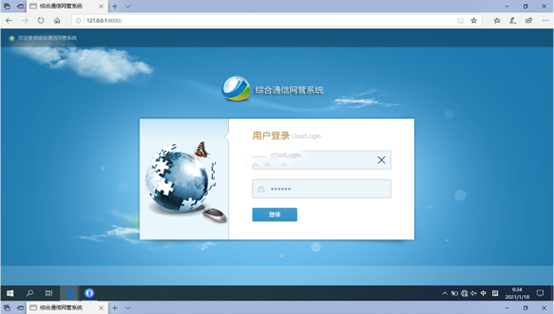  靖州无线通信对讲调度网管系统