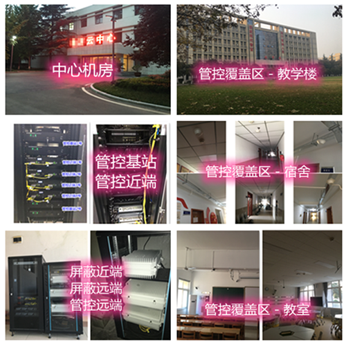 靖州某军事院校管控案例（数字信令级）