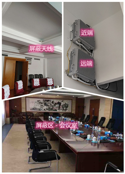  靖州某机关单位会议室屏蔽案例（数字信令级）