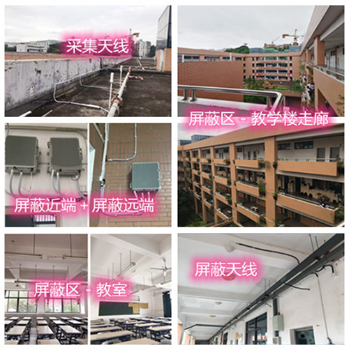  靖州某中学考场屏蔽案例（数字信令级）
